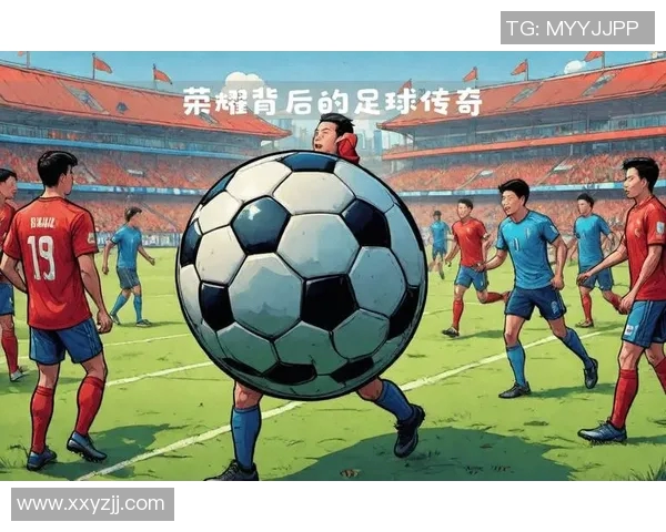 足球明星的荣耀与奋斗：他们背后的故事与梦想